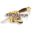 skidka_50.png