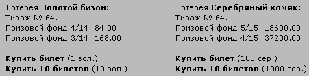 lotoglavnaya.gif