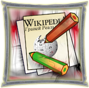 wiki_icon.png