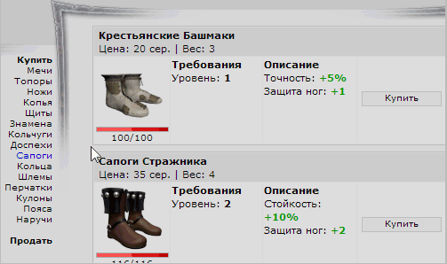boots.png