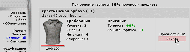 repair.png