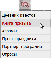 quests_book.png